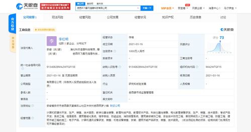 科大訊飛關聯公司成立科技新公司，聚焦電化教育裝備研發與計算機軟硬件創新